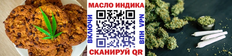 Печенье с ТГК марихуана  даркнет официальный сайт  Могоча 