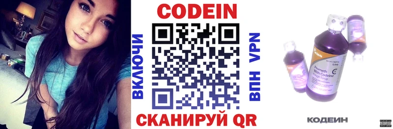 Кодеин напиток Lean (лин)  Могоча 
