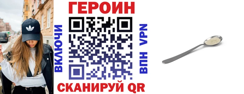 закладка  Могоча  кракен ONION  Героин белый 