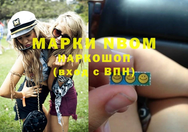 марки nbome Алексин