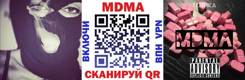 MDMA кристаллы  Могоча 